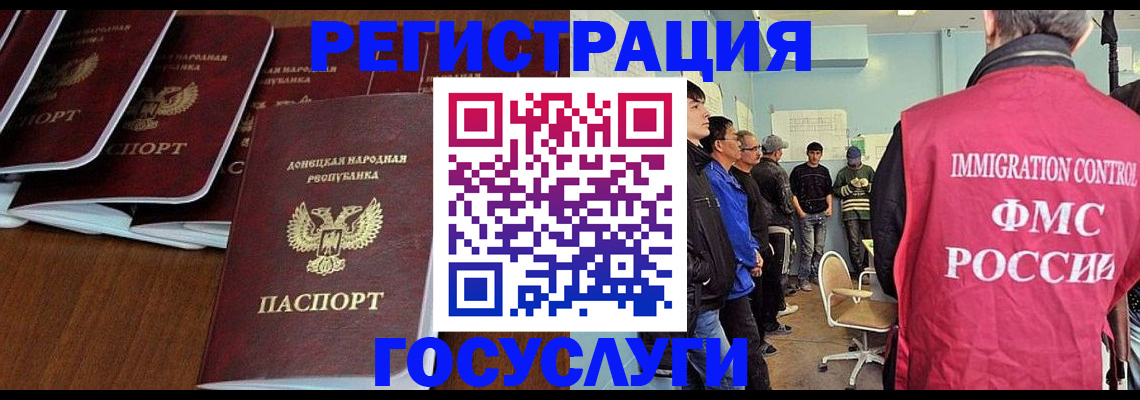 прописка для кредита в Льгове