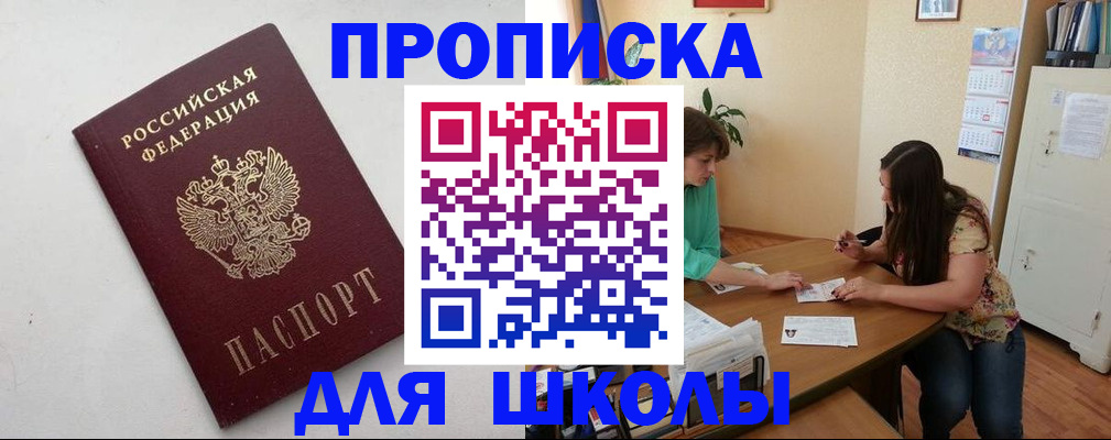 временная регистрация недорого в Льгове