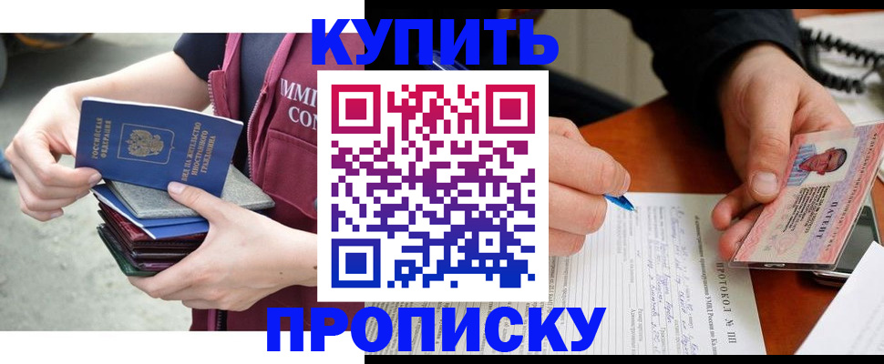 прописка иностранных граждан в Льгове