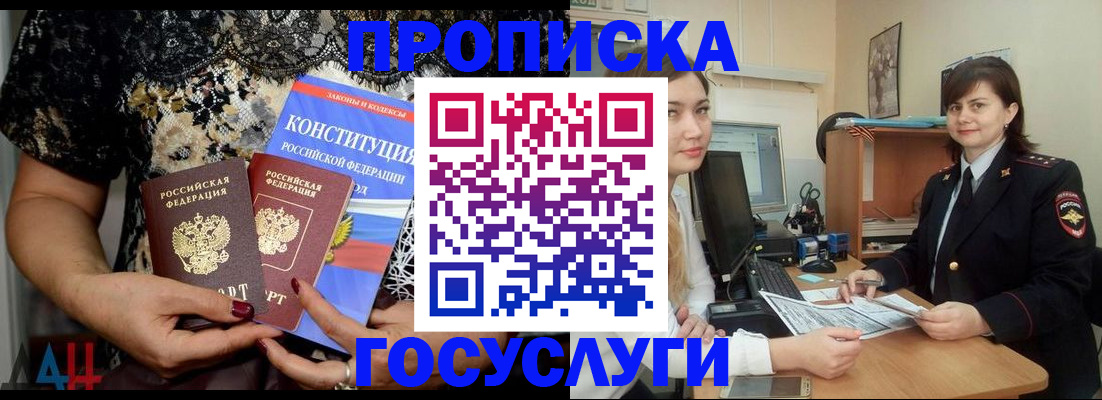 прописка поиск в Льгове