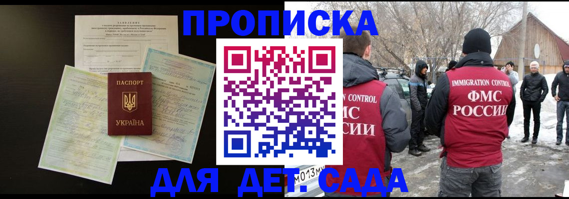 прописка регистрация в Льгове